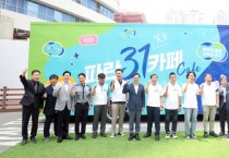경기도, 23일부터 한달간 31개 시군서 열린이동민원실 ‘파란31 맞손카페’ 운영   -경기티비종합뉴스-