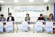 [수원특례시의회]  조미옥 도시환경위원장, ‘2023년 수원시 주거복지 정책 포럼’ 좌장 참석   -경기티비종합뉴스-