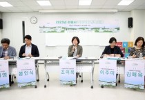 [수원특례시의회]  조미옥 도시환경위원장, ‘2023년 수원시 주거복지 정책 포럼’ 좌장 참석   -경기티비종합뉴스-