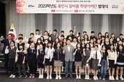 [용인특례시]  꿈이룸 학생기자단 3기 발대식 개최   -경기티비종합뉴스-