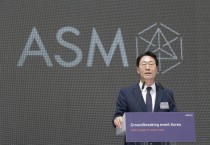 [화성시]  세계적 반도체 장비기업 또 들어선다   -경기티비종합뉴스-