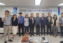 [수원시]  다자녀 수원휴먼주택’, 3자녀 이상 가구도 입주할 수 있다  -경기티비종합뉴스-