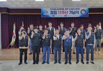 [평택도시공사]  노조 창립 11주년 기념식 개최   -경기티비종합뉴스-