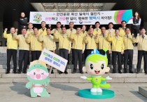 [경기티비종합뉴스] 평택시, ‘안전문화 릴레이 챌린지’ 동참