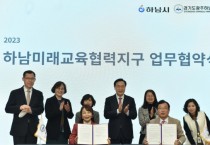 [경기도교육청]  임태희 교육감, 지역 중심 미래인재 양성 위해 31개 시·군 자치단체장과 손 잡았다  -경기티비종합뉴스-