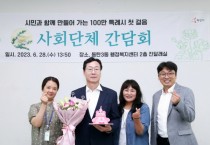 [ 화성시]  정명근 시장,사회단체와 간담회 릴레이    -경기티비종합뉴스-