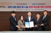 [경기티비종합뉴스] 용인시자원봉사센터, JCI 용인청년회의소와 나눔문화 확산 협약