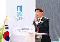 [“수원특례시의회]  녹색문화도시 수원 되도록 적극 지원할 것”   -경기티비종합뉴스-