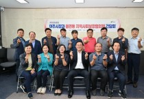 [여주시]  읍면동 지역사회보장협의체와 간담회 개최   -경기티비종합뉴스-