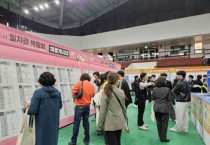 [경기티비종합뉴스] 희망여주와 잡(JOB)았다! 여주시 일자리박람회 성료