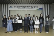 [경기도]  제4기 경기외국인 누리소통망(SNS)기자단 발대식 개최     -경기티비종합뉴스-