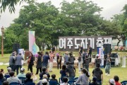 [여주시  여주도자기축제에 「여흥동민의날」열어  주민자치회 공연행사   -경기티비종합뉴스-