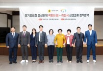 [이천시] 김경희시장, 지역현안 12건 경기도의회에 건의   -경기티비종합뉴스-