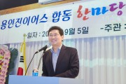 [경기티비종합뉴스] 용인 중소기업·소상공인 비즈니스 플랫폼 ‘진이어스’ 합동 한마당 개최