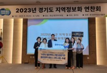 [수원시]  ‘클라우드 기반 공공기관 통합업무서비스 구축’으로 경기도 지역정보화 우수사례 최우수상  -경기티비종합뉴스-