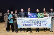 [경기티비종합뉴스] 수원시, ‘민원 해결사 베테랑 공무원’으로2023경기도 민원서비스 개선 우수사례 경진대회‘우수상