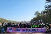 [경기티비종합뉴스] 오산시, 가족과 함께  오색둘레길 함께 걸어요