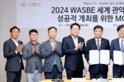[광주시]  2024 세계관악컨퍼런스 성공개최 위한 업무협약  -경기티비종합뉴스-