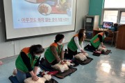 [이천시]  자율방재단, 심폐소생술 전문교육 진행  -경기티비종합뉴스-