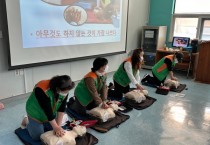 [이천시]  자율방재단, 심폐소생술 전문교육 진행  -경기티비종합뉴스-