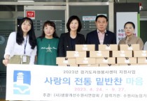 [수원특례시의회]   이재식 부의장,  권선1동 사랑 나눔 후원 참석   -경기티비종합뉴스-