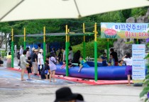 [용인특례시]  농촌테마파크 물놀이장 22일 개장   -경기티비종합뉴스-