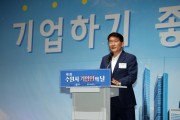 [경기티비종합뉴스] 수원시의회, ‘제1회 기업인의 날’ 참석