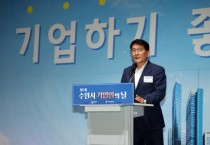 [경기티비종합뉴스] 수원시의회, ‘제1회 기업인의 날’ 참석