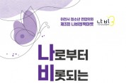 [경기티비종합뉴스]  이천시 청소년, 이천의 미래를 꿈꾸다.  제3회 이천시청소년 ‘나비정책마켓’ 개최