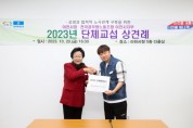 [경기티비종합뉴스] 이천시-공무원노조, 2023년 단체교섭 상견례 가져