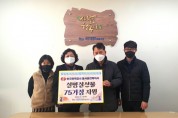 [한국전력공사]  동서울전력지사, 하남시종합사회복지관에 취약계층 지원을 위한  설 명절선물 나눔 실시   -경기티비종합뉴스-
