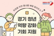 [경기티비종합뉴스]  오산시, 미취업 청년에게 어학·자격시험 응시료 지원