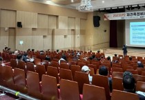 [경기티비종합뉴스] 안산시, 재건축 정비사업 교육 진행… 주민 이해 높여 갈등 줄인다