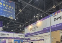 [경기티비종합뉴스] 용인특례시, 중소기업 대한민국우수상품전시회 참가