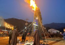 [양평군]  강상면, 제323회 항금리 홰동화제 개최   -경기티비종합뉴스-