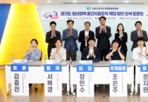 [경기도의회]  더불어민주당 청년지원단 ‘안양 청년창업공간 동안오피스’ 방문 및  청년정책토론회 개최  -경기티비종합뉴스-