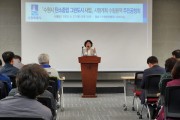 수원특례시의회 조미옥 도시환경위원장,‘수원시 탄소중립 그린도시사업 시행계획 수립용역’주민공청회 참석