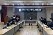 [경기티비종합뉴스] 화성시, 어천 공공주택지구 보상협의회 개최