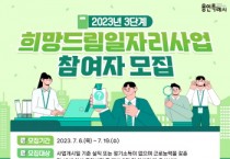 용인특례시,‘3단계 희망드림 일자리’330명 모집합니다  -경기티비종합뉴스-