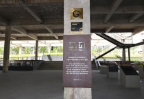 [수원특례시]  다채로운 문화제조창으로 탈바꿈한 대유평 연초제조창  -경기티비종합뉴스-