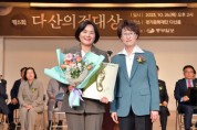 [경기티비종합뉴스] 양평군의회 윤순옥 의장, 제5회 다산의정대상 수상