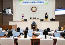 [용인특례시의회]  용인청소년교육의회 학생과 함께하는 모의의회 개최   -경기티비종합뉴스-