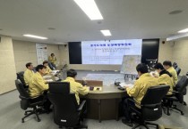 [경기티비종합뉴스] 경기도의회 농정해양위원회, 도내 럼피스킨병 확산 차단을 위한 긴급방역대책 회의 개최