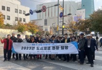 [경기티비종합뉴스] 화성시의회 임채덕 의원, 병점지역 활성화 기반 마련을 위한 왕십리 민자역사 답사 나서