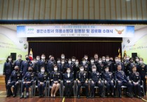 [용인소방서]  ‘소방조직 동반자’ 의용소방대 임명장 및 공로패 수여    -경기티비종합뉴스-