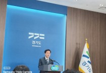 [경기도] 김동연도지사 기자브리핑 ‘서울~양평 고속도로’ 백지화를 즉각 철회하고 가장 빠르고 원칙 있게 추진 강력히 요구  -경기티비종합뉴스-