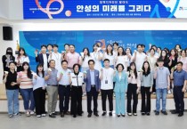 [안성시]  『공직자 정책 디자인 아카데미』발대식 가져    -경기티비종합뉴스-