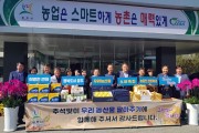 [경기티비종합뉴스]  광주시, 추석맞이 농산물 팔아주기 성황리에 마쳐