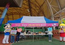 [안성시]  식·의약 가족 테니스대회서 고향사랑기부제 홍보관 운영   -경기티비종합뉴스-