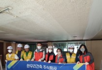[용인특례시]  기흥동과 기업‘한우리건축’힘 합쳐, 어려운 어르신 댁에 도배·청소 봉사   -경기티비종합뉴스-